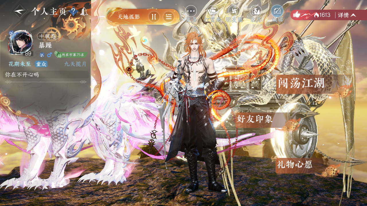 NSHWO329589逆水寒手游账号详情图30