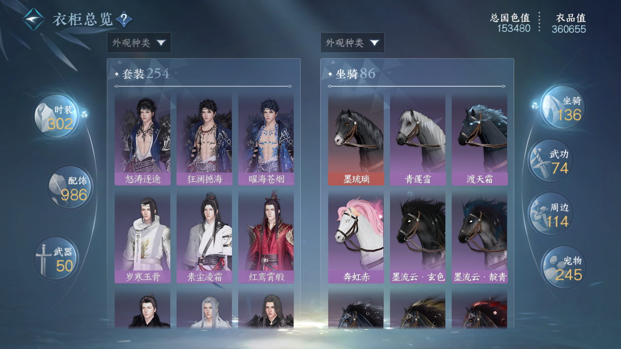 NSHWO329589逆水寒手游账号详情图31