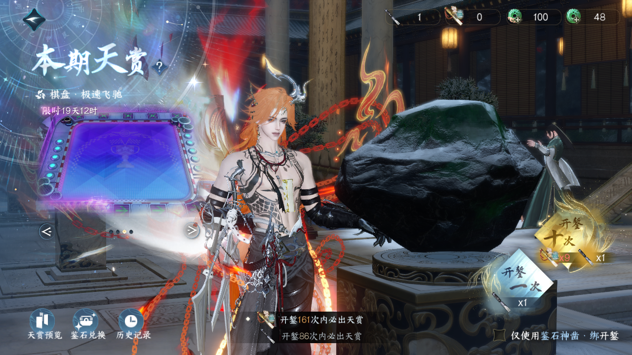 NSHWO329589逆水寒手游账号详情图32