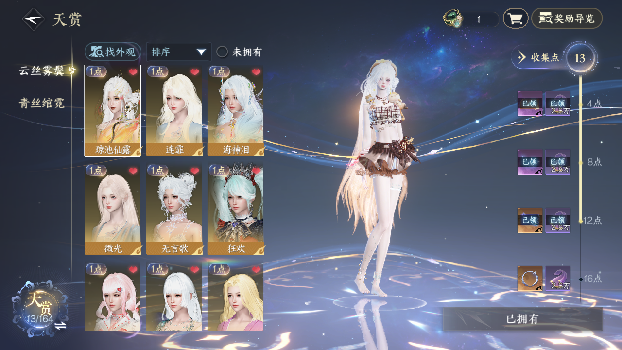 NSHWO329590逆水寒手游账号详情图6 NSHWO329590逆水寒手游账号详情图6