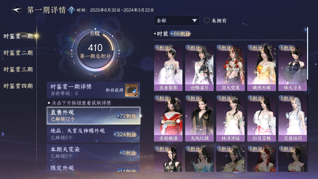 NSHWO329590逆水寒手游账号详情图8 NSHWO329590逆水寒手游账号详情图8