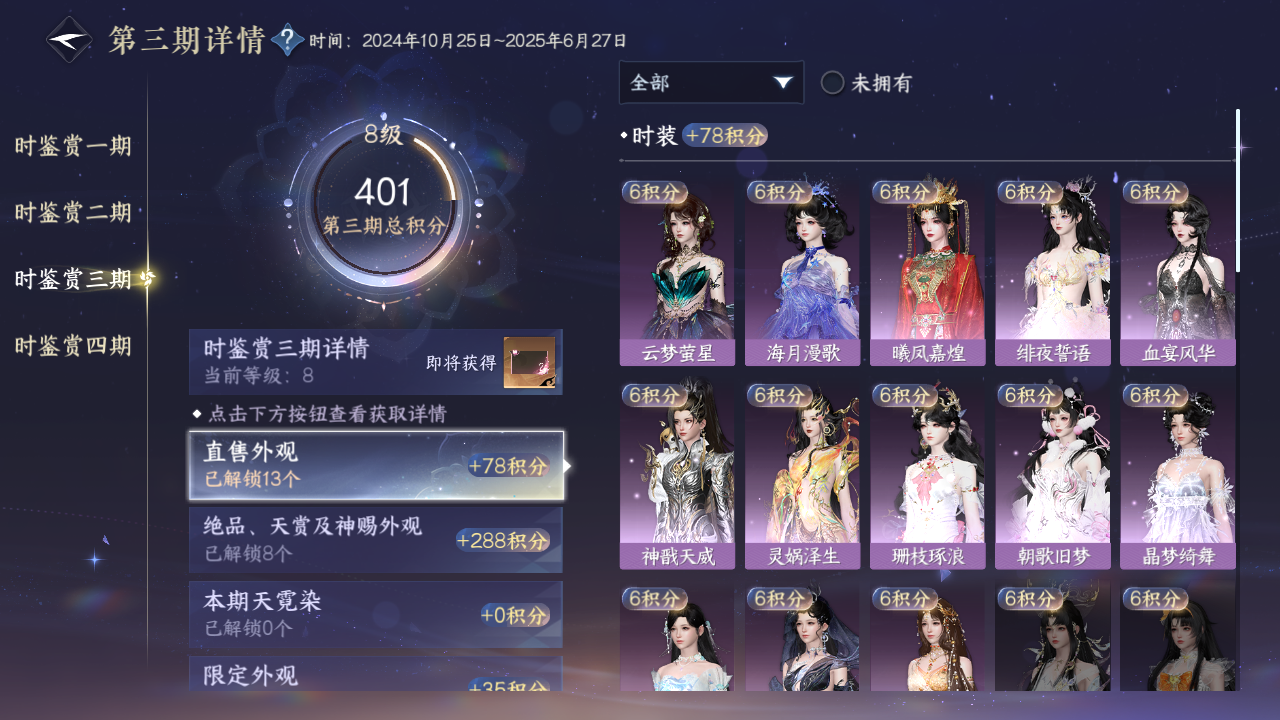 NSHWO329590逆水寒手游账号详情图10 NSHWO329590逆水寒手游账号详情图10