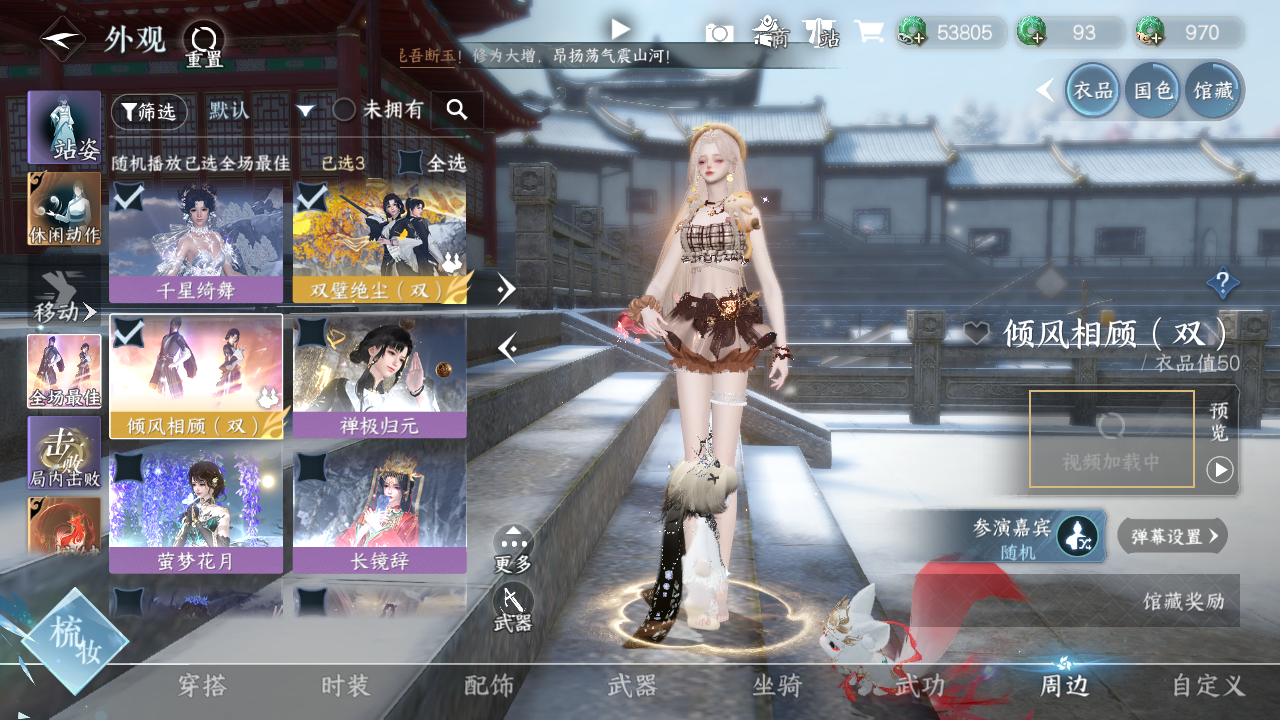 NSHWO329590逆水寒手游账号详情图15 NSHWO329590逆水寒手游账号详情图15