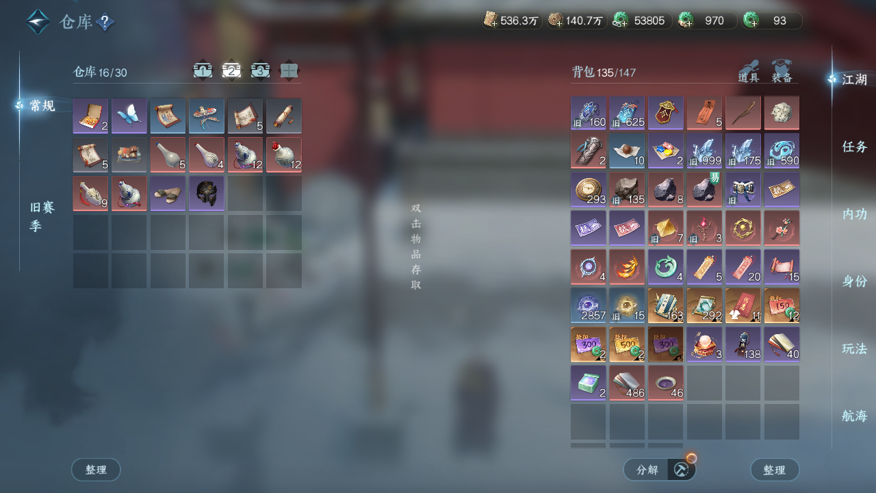 NSHWO329590逆水寒手游账号详情图18 NSHWO329590逆水寒手游账号详情图18