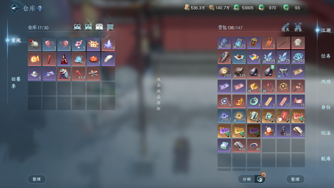 NSHWO329590逆水寒手游账号详情图19 NSHWO329590逆水寒手游账号详情图19