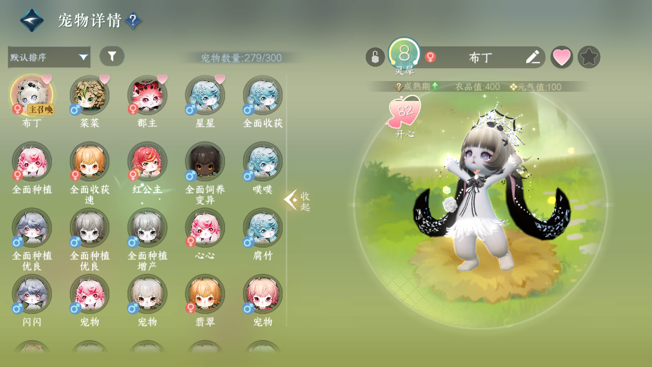 NSHWO329590逆水寒手游账号详情图20 NSHWO329590逆水寒手游账号详情图20