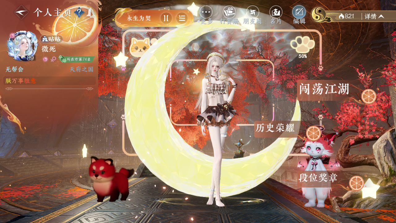 NSHWO329590逆水寒手游账号详情图21 NSHWO329590逆水寒手游账号详情图21