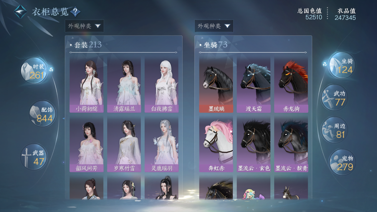 NSHWO329590逆水寒手游账号详情图22 NSHWO329590逆水寒手游账号详情图22