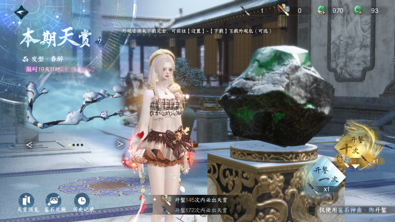 NSHWO329590逆水寒手游账号详情图24 NSHWO329590逆水寒手游账号详情图24