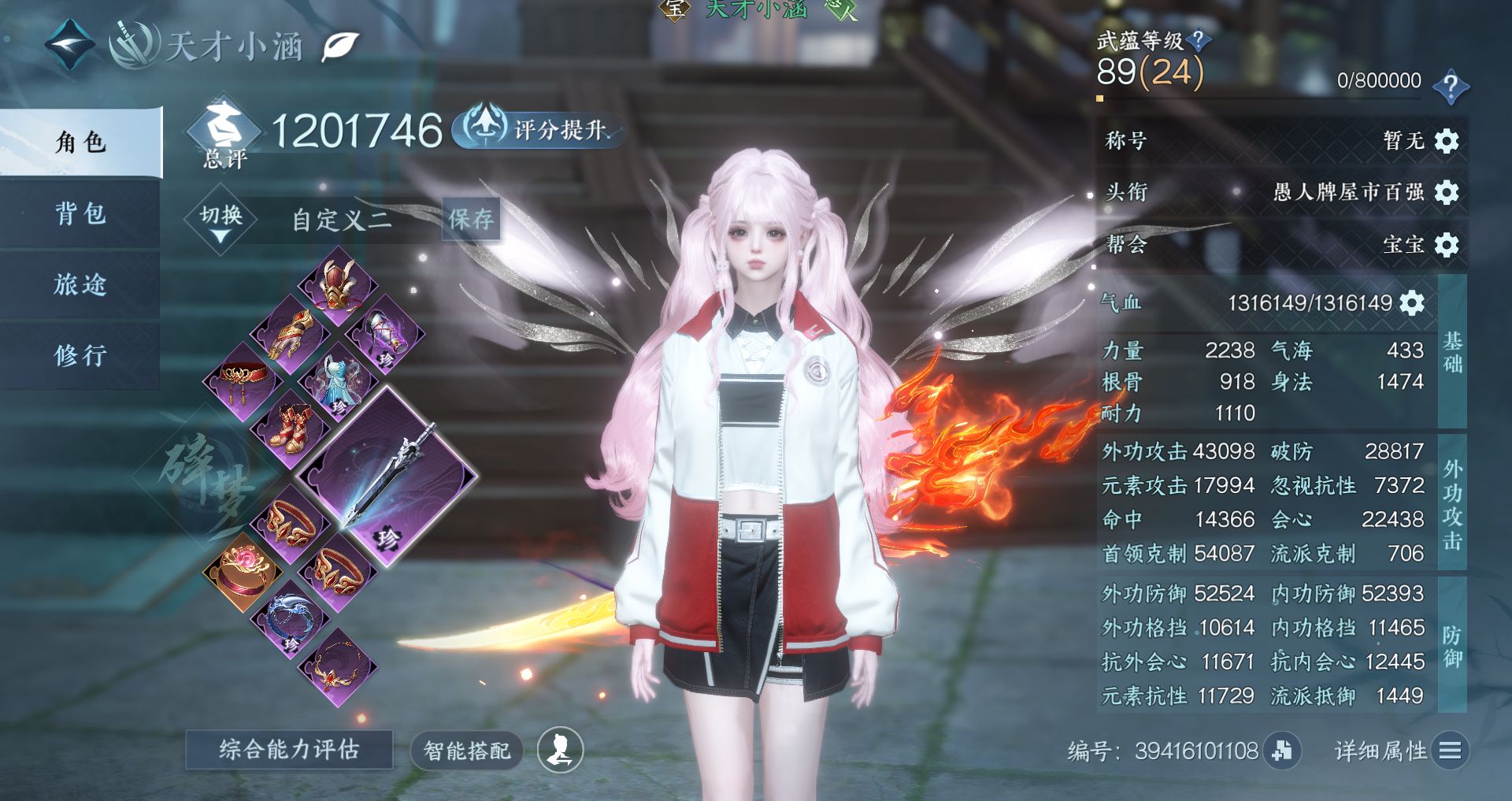 NSHWO329598逆水寒手游账号详情图2 NSHWO329598逆水寒手游账号详情图2