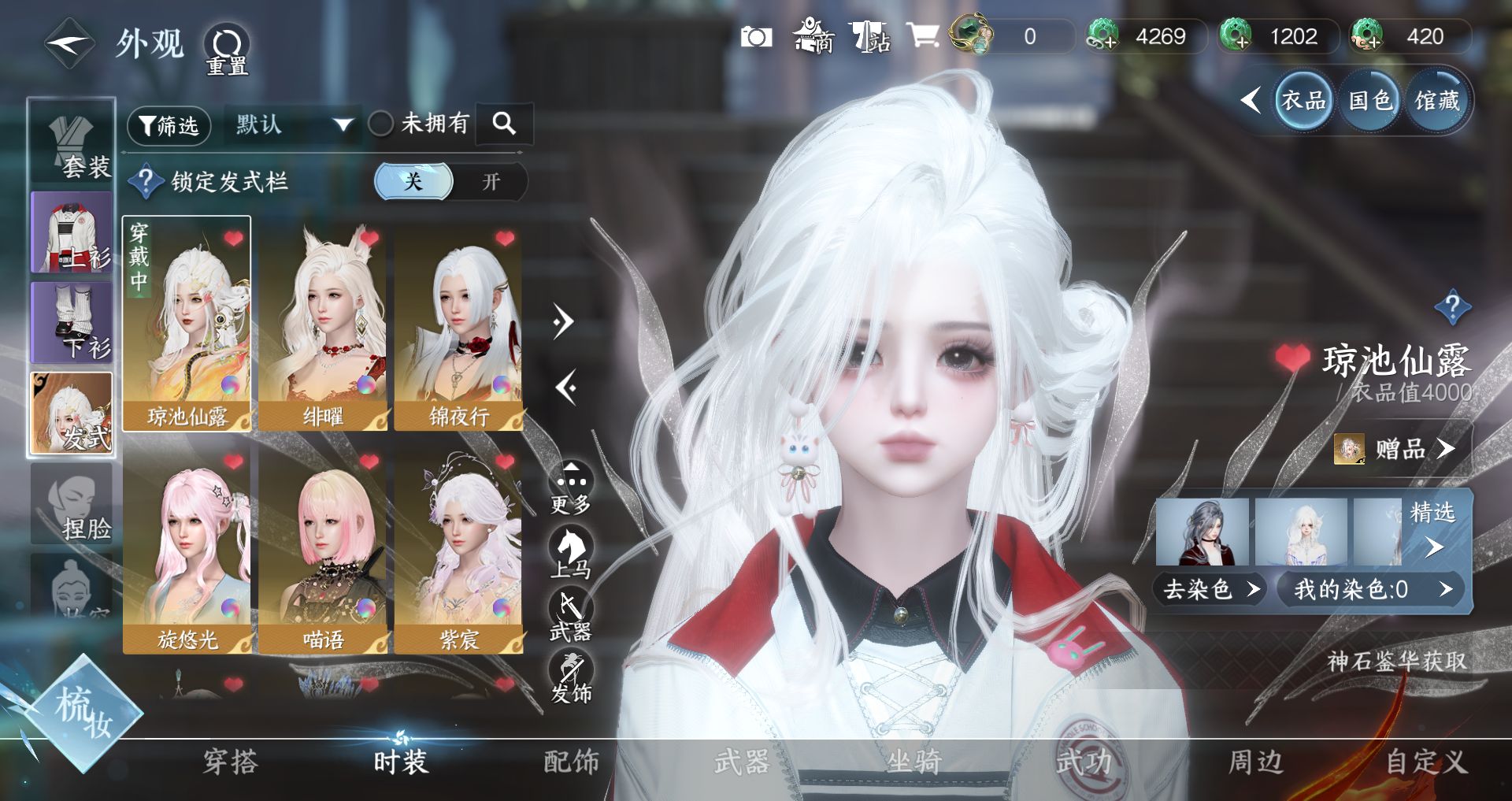 NSHWO329598逆水寒手游账号详情图3 NSHWO329598逆水寒手游账号详情图3