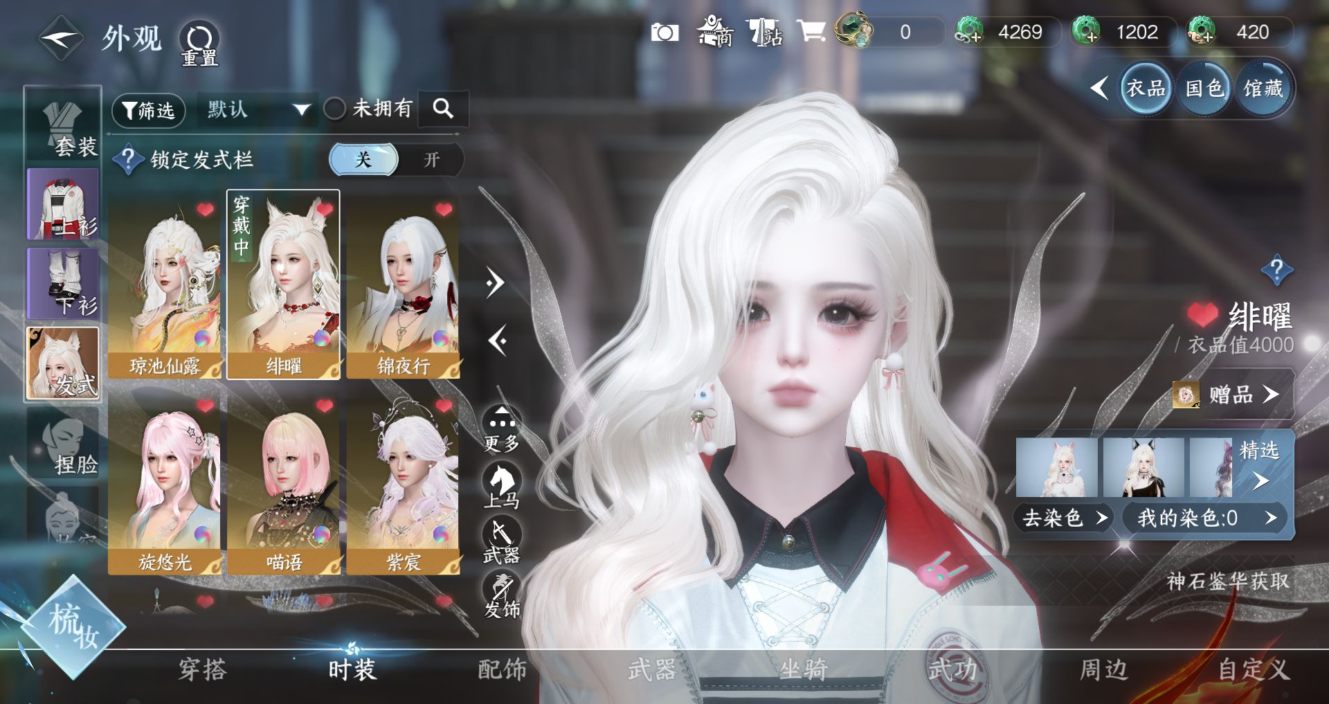 NSHWO329598逆水寒手游账号详情图4 NSHWO329598逆水寒手游账号详情图4