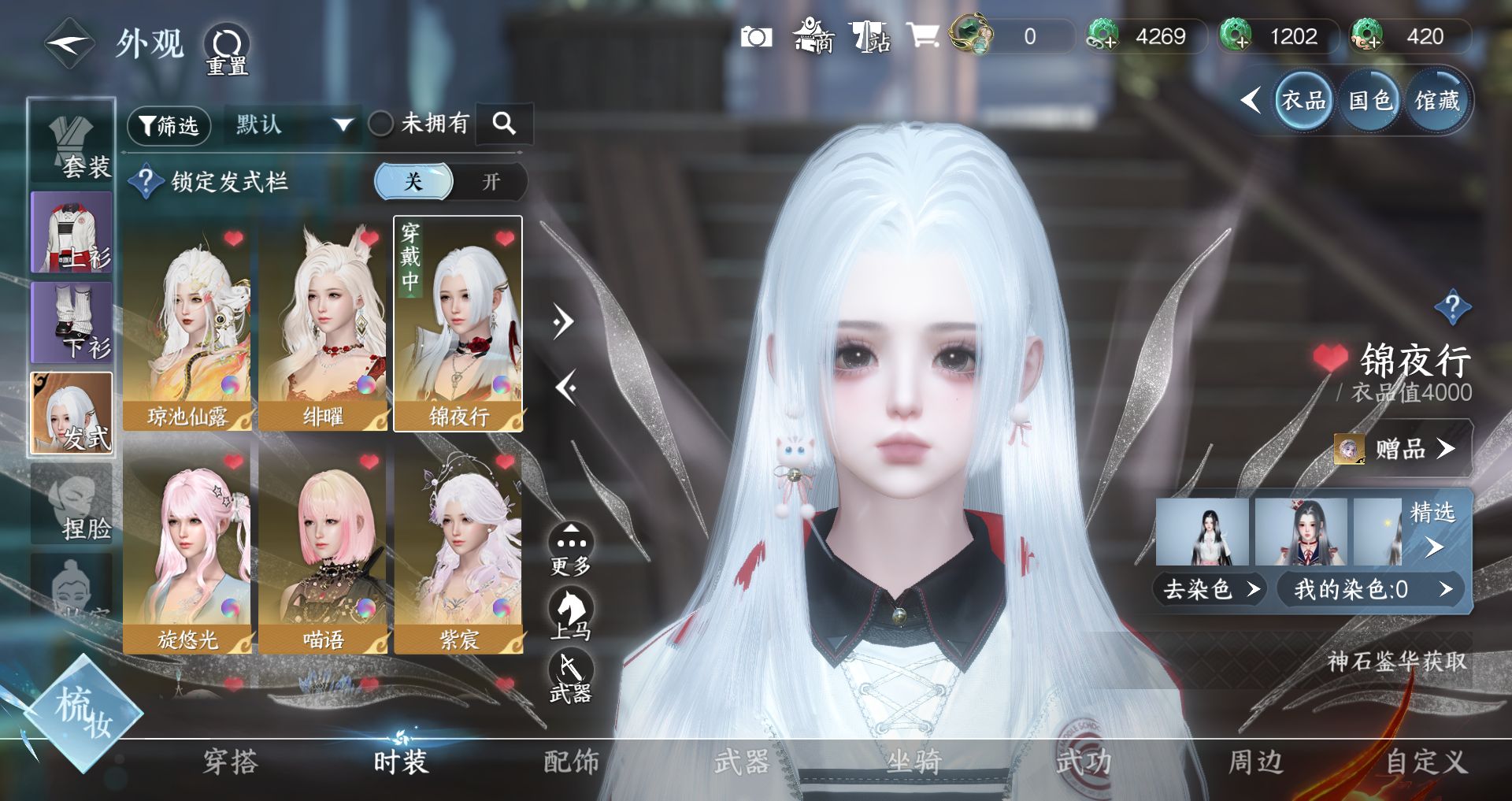 NSHWO329598逆水寒手游账号详情图5 NSHWO329598逆水寒手游账号详情图5