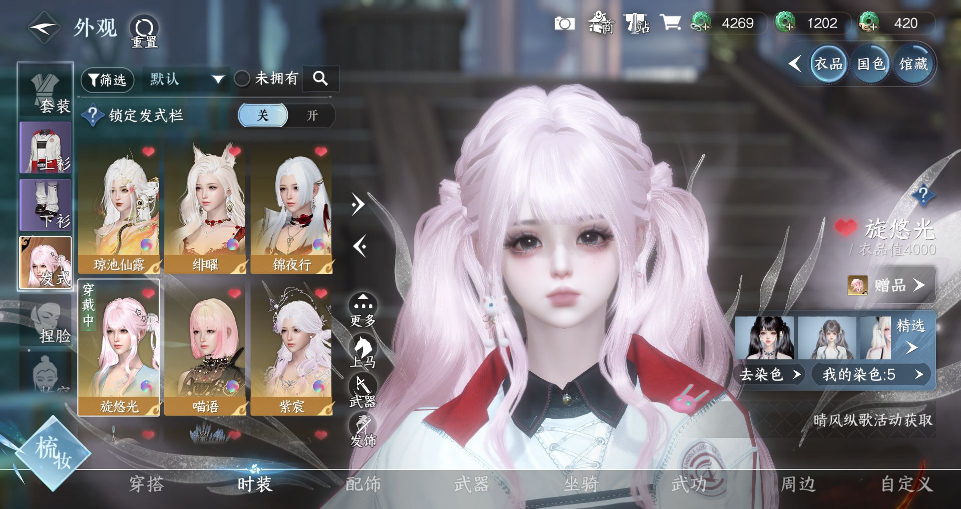 NSHWO329598逆水寒手游账号详情图6 NSHWO329598逆水寒手游账号详情图6