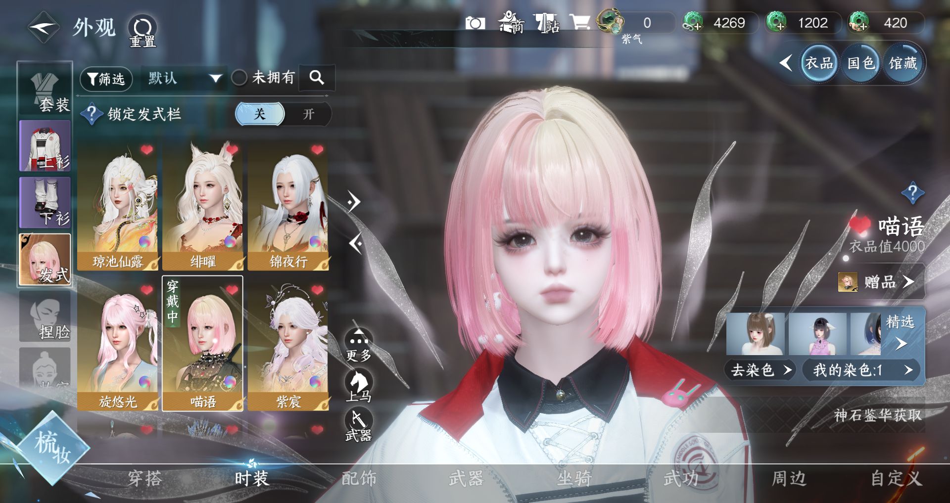 NSHWO329598逆水寒手游账号详情图7 NSHWO329598逆水寒手游账号详情图7