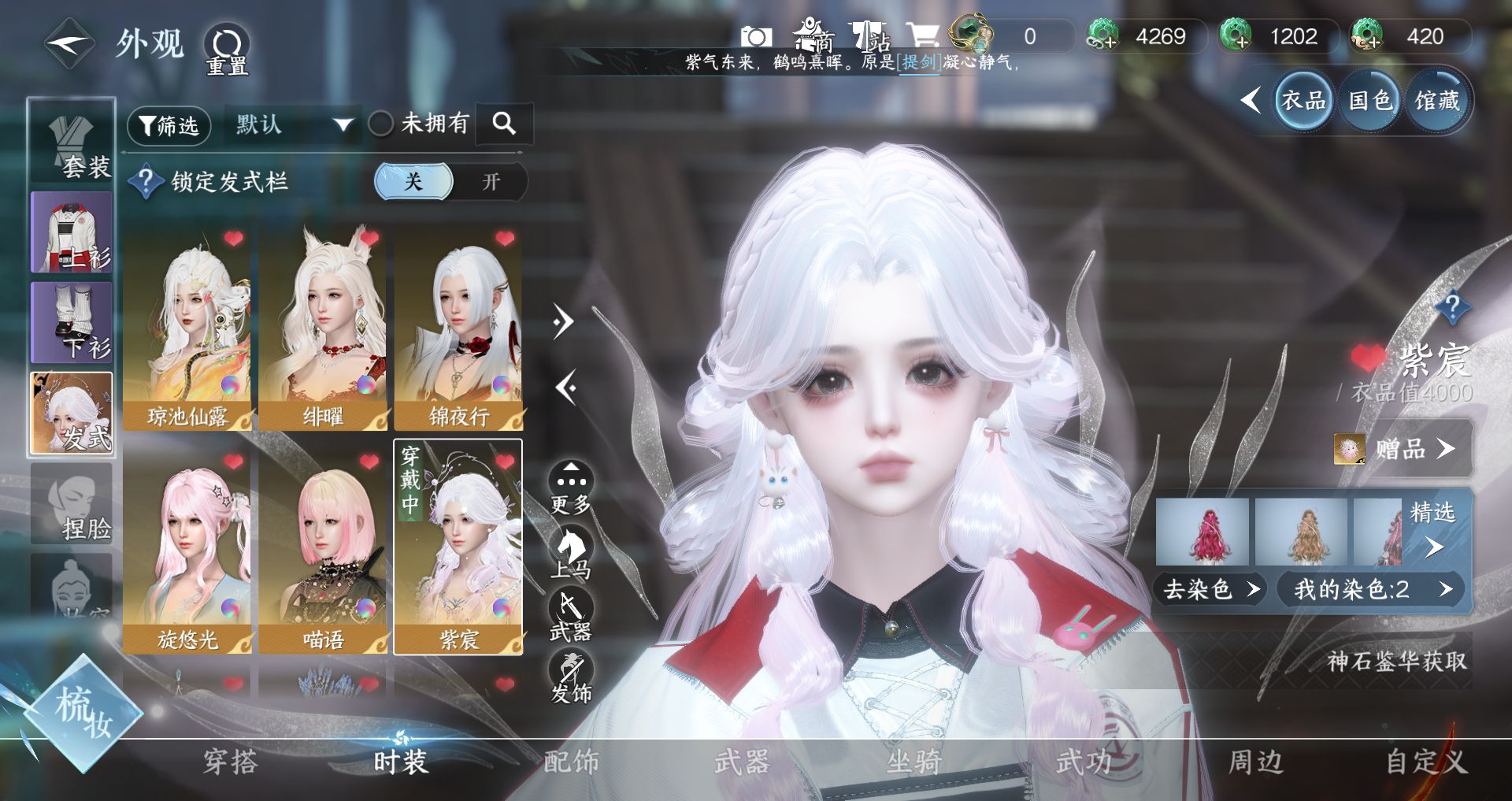 NSHWO329598逆水寒手游账号详情图8 NSHWO329598逆水寒手游账号详情图8