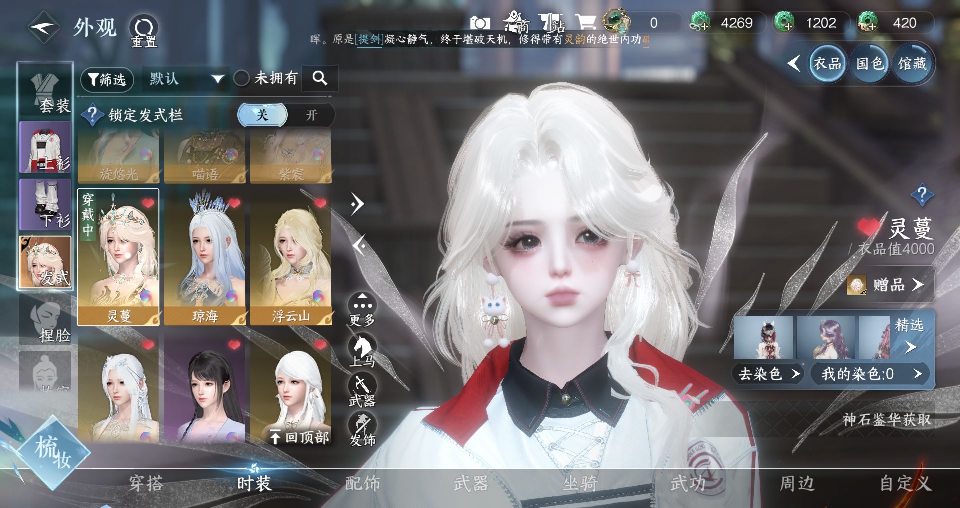 NSHWO329598逆水寒手游账号详情图9 NSHWO329598逆水寒手游账号详情图9