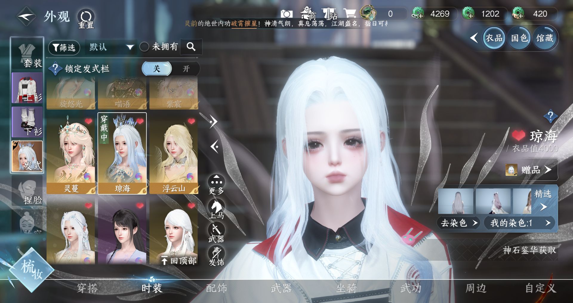 NSHWO329598逆水寒手游账号详情图10 NSHWO329598逆水寒手游账号详情图10