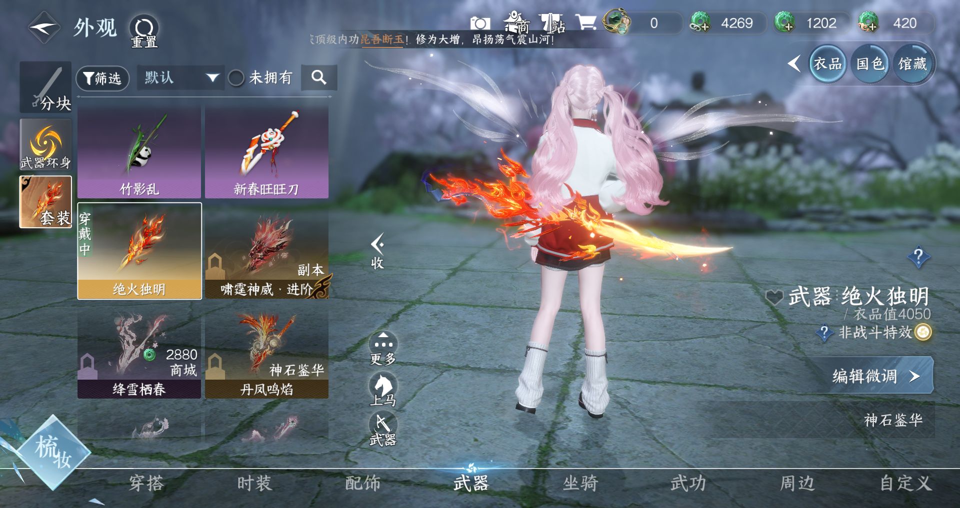 NSHWO329598逆水寒手游账号详情图14 NSHWO329598逆水寒手游账号详情图14