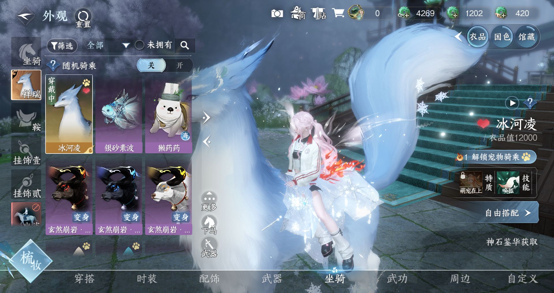 NSHWO329598逆水寒手游账号详情图15 NSHWO329598逆水寒手游账号详情图15