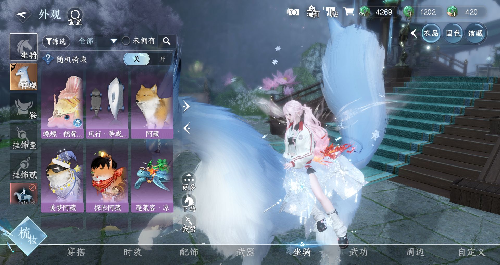 NSHWO329598逆水寒手游账号详情图16 NSHWO329598逆水寒手游账号详情图16