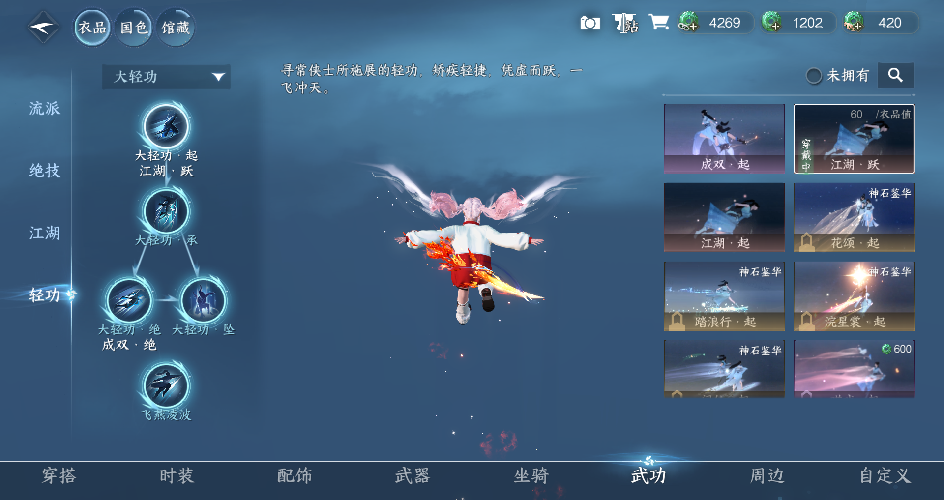 NSHWO329598逆水寒手游账号详情图17 NSHWO329598逆水寒手游账号详情图17