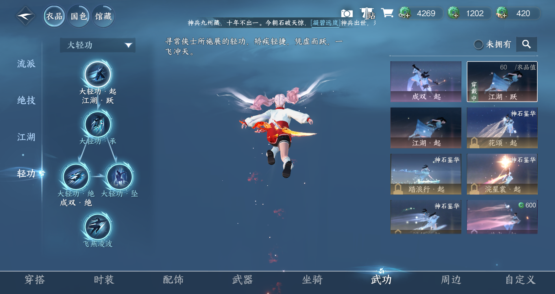 NSHWO329598逆水寒手游账号详情图18 NSHWO329598逆水寒手游账号详情图18