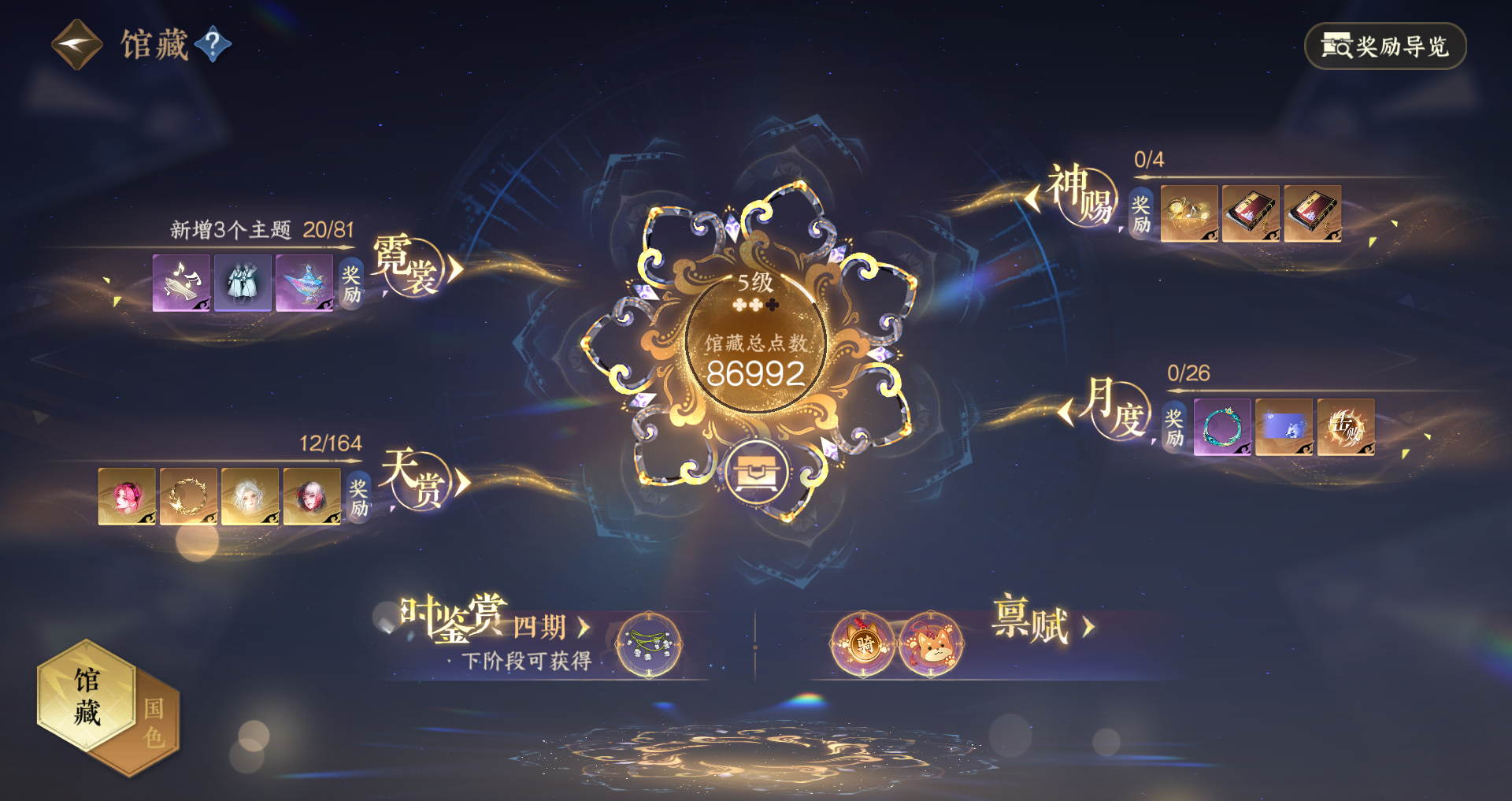 NSHWO329598逆水寒手游账号详情图19 NSHWO329598逆水寒手游账号详情图19