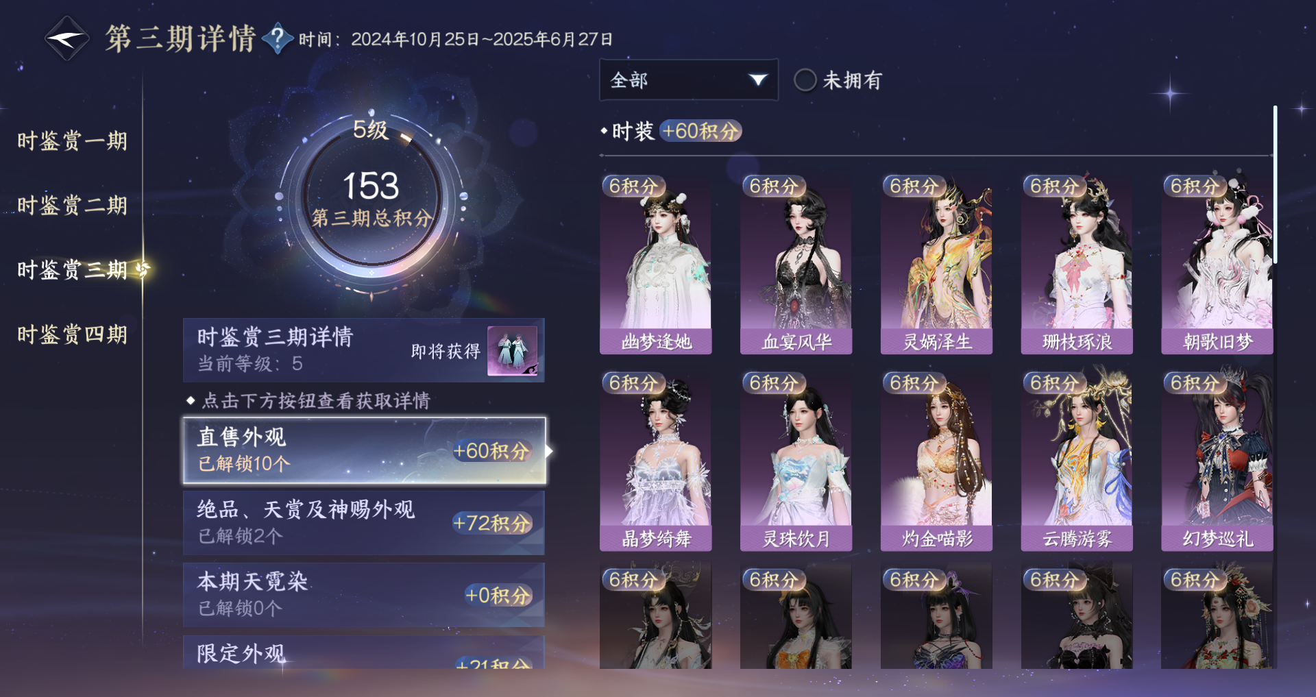 NSHWO329598逆水寒手游账号详情图20 NSHWO329598逆水寒手游账号详情图20