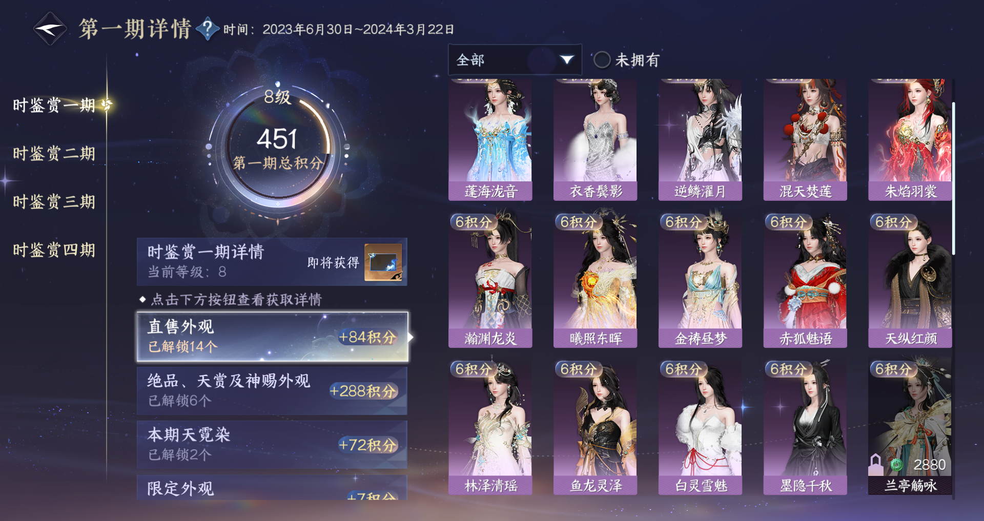 NSHWO329598逆水寒手游账号详情图22 NSHWO329598逆水寒手游账号详情图22