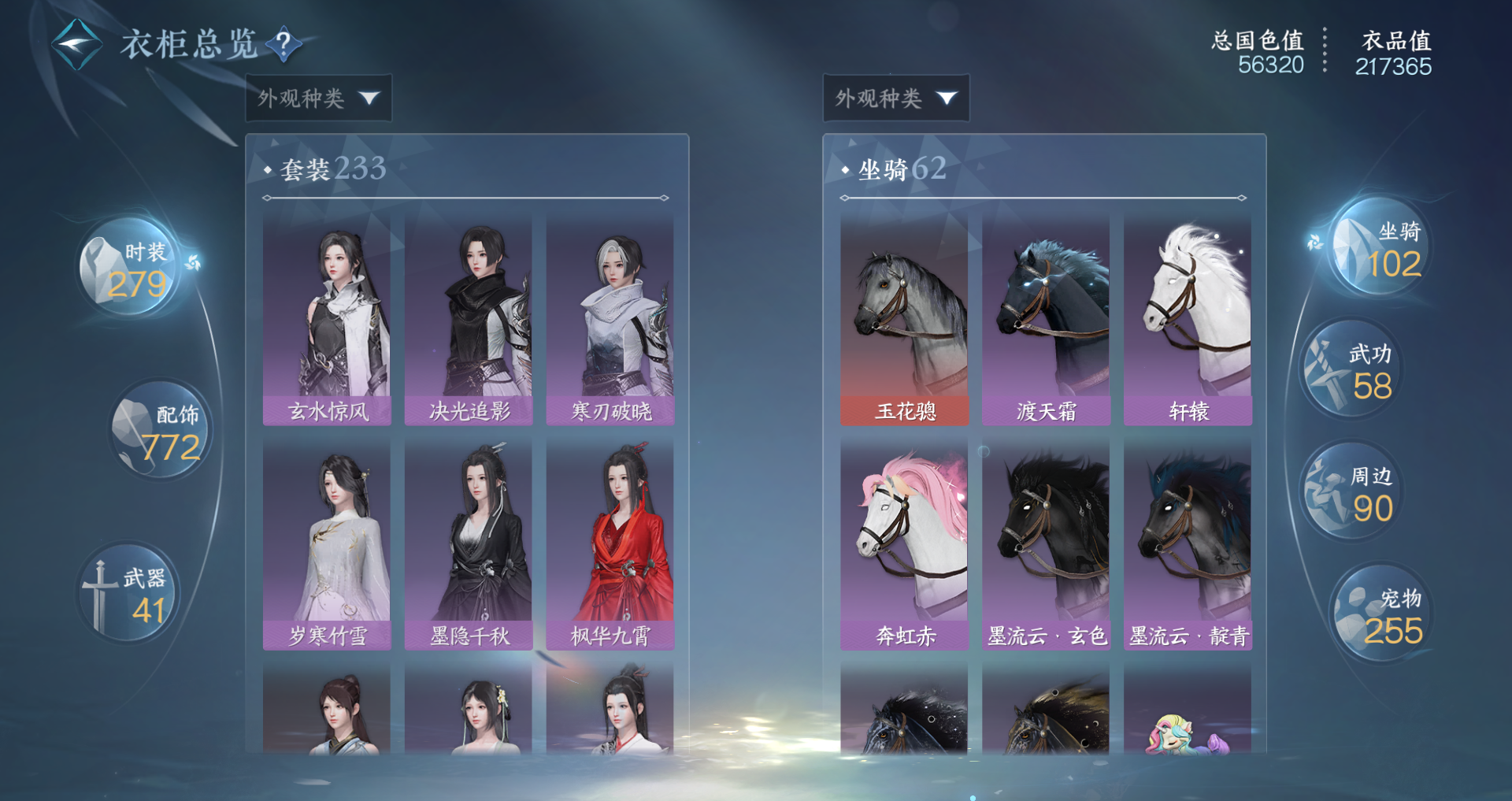 NSHWO329598逆水寒手游账号详情图23 NSHWO329598逆水寒手游账号详情图23