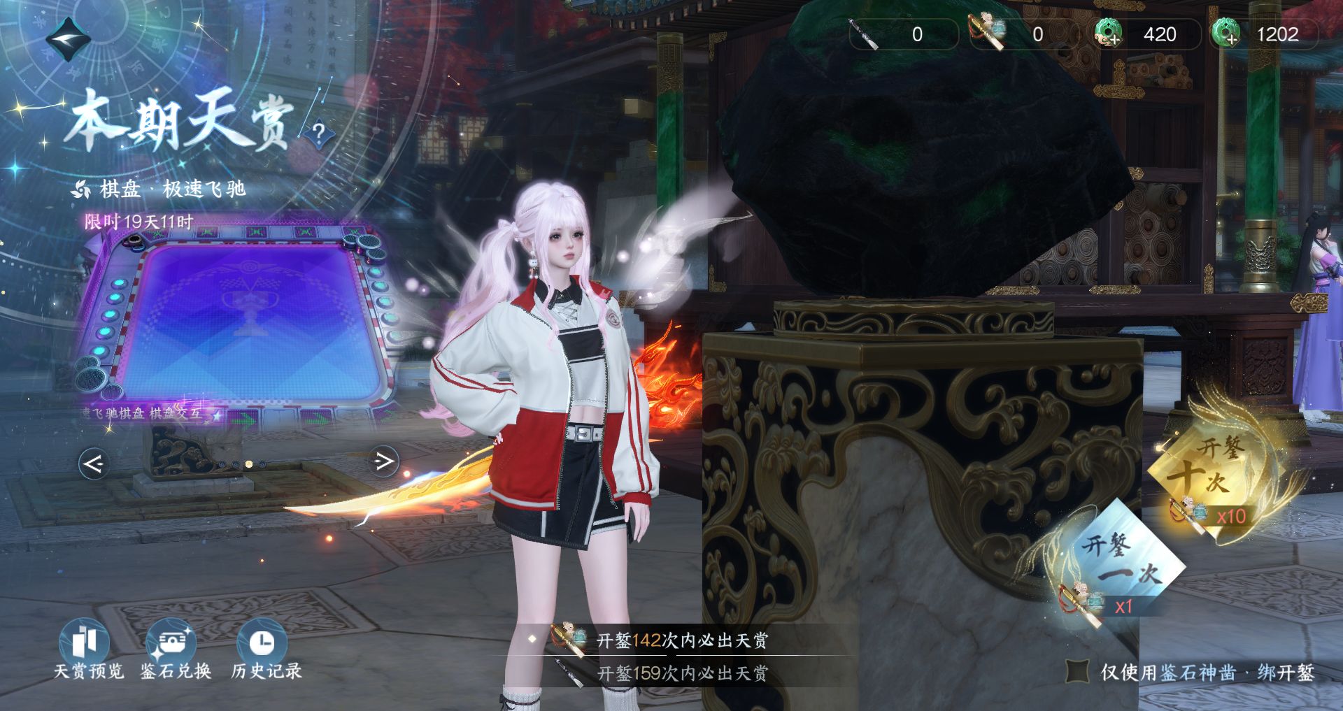 NSHWO329598逆水寒手游账号详情图27 NSHWO329598逆水寒手游账号详情图27