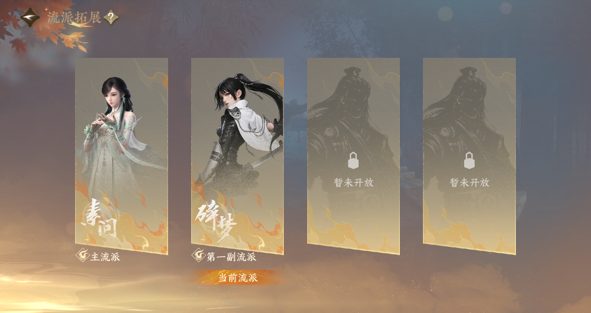 NSHWO329598逆水寒手游账号详情图29 NSHWO329598逆水寒手游账号详情图29