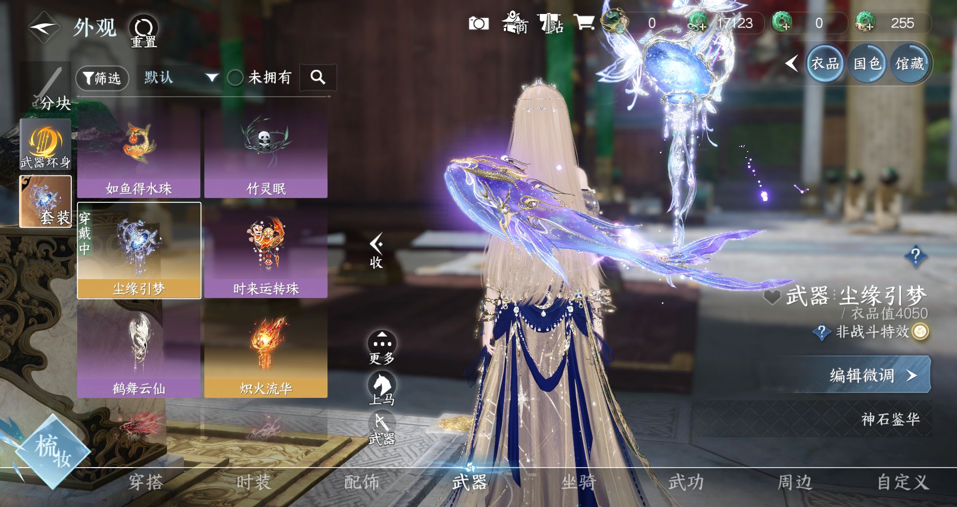 NSHWO329600逆水寒手游账号详情图16 NSHWO329600逆水寒手游账号详情图16