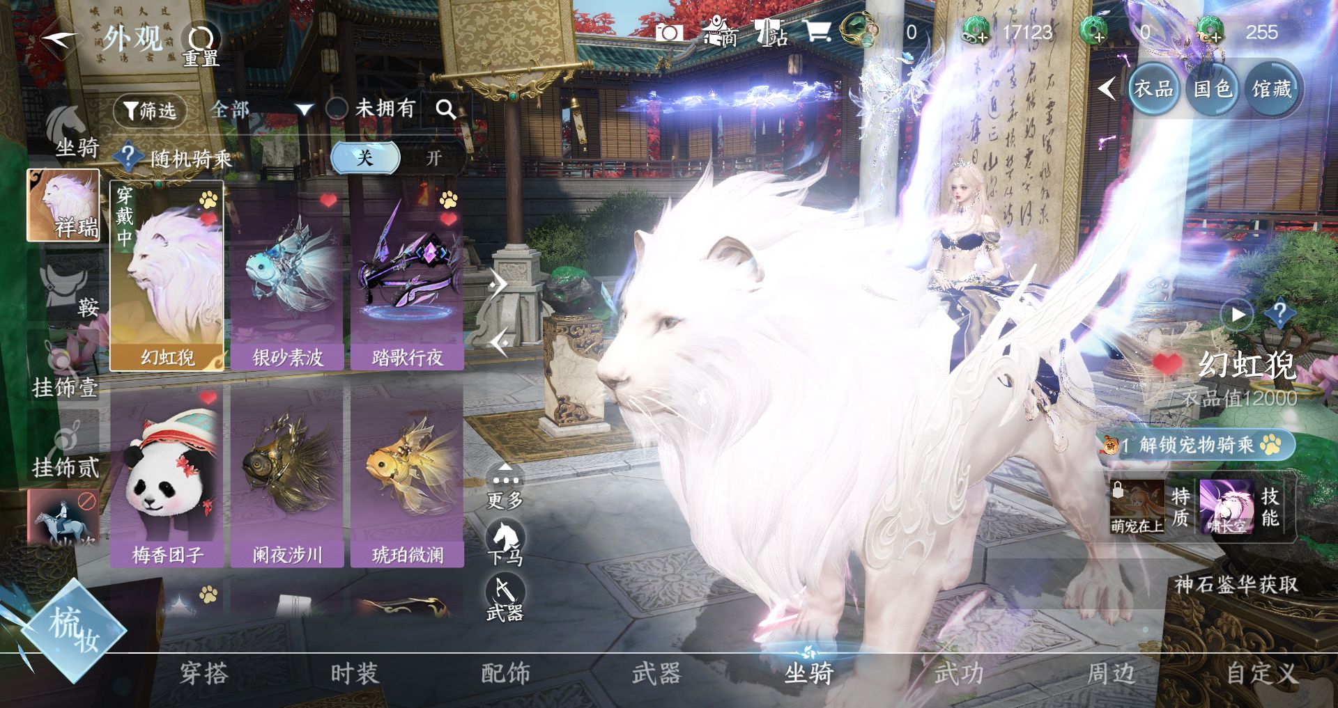 NSHWO329600逆水寒手游账号详情图17 NSHWO329600逆水寒手游账号详情图17