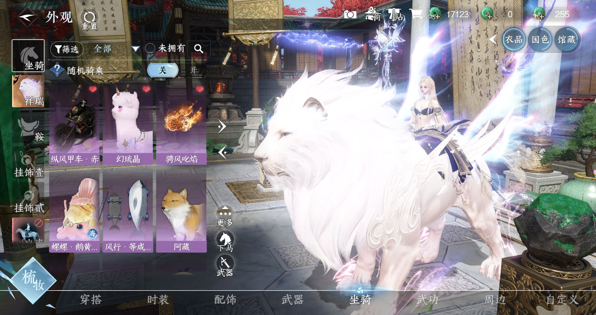 NSHWO329600逆水寒手游账号详情图18 NSHWO329600逆水寒手游账号详情图18