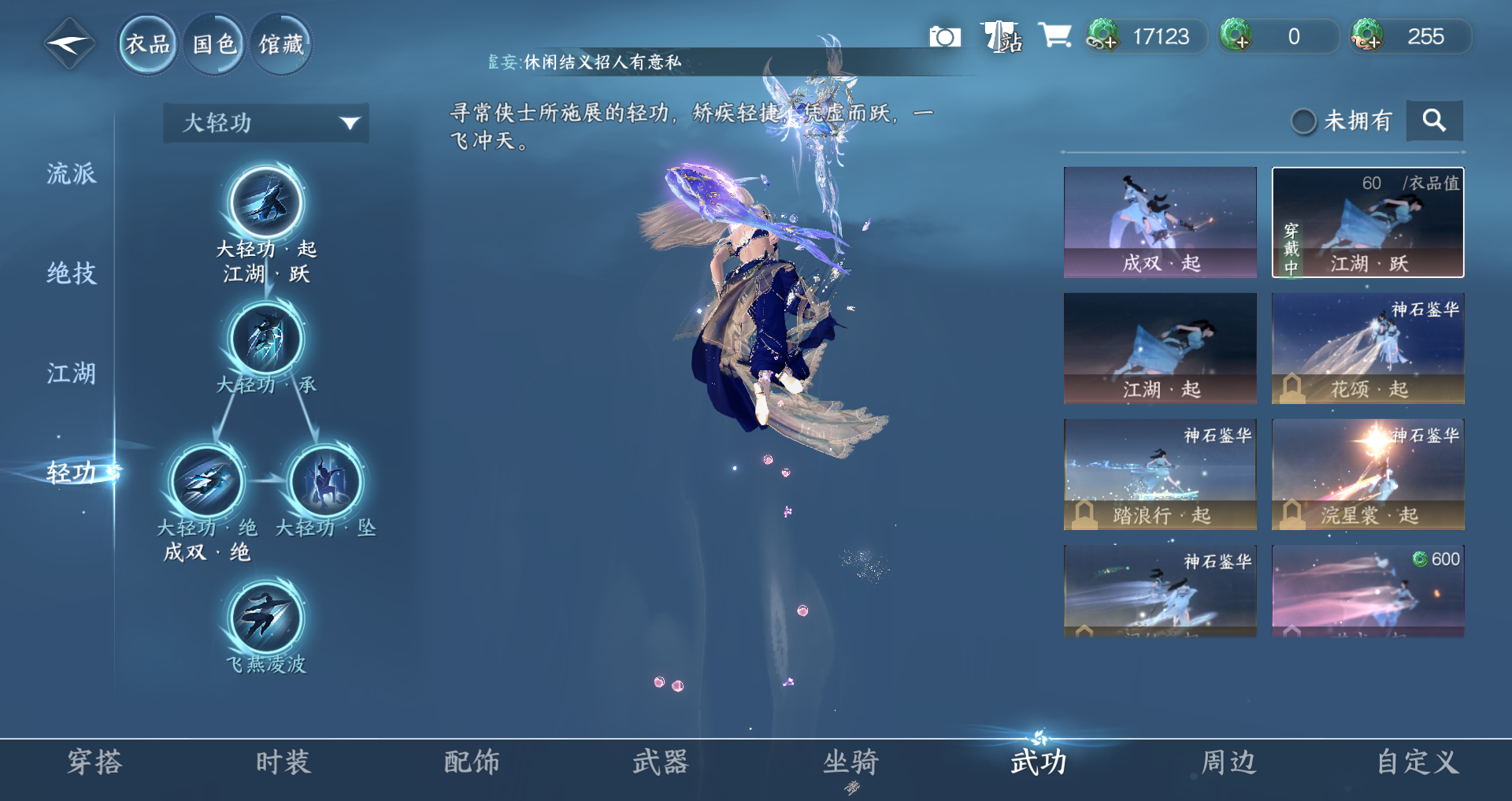 NSHWO329600逆水寒手游账号详情图19 NSHWO329600逆水寒手游账号详情图19