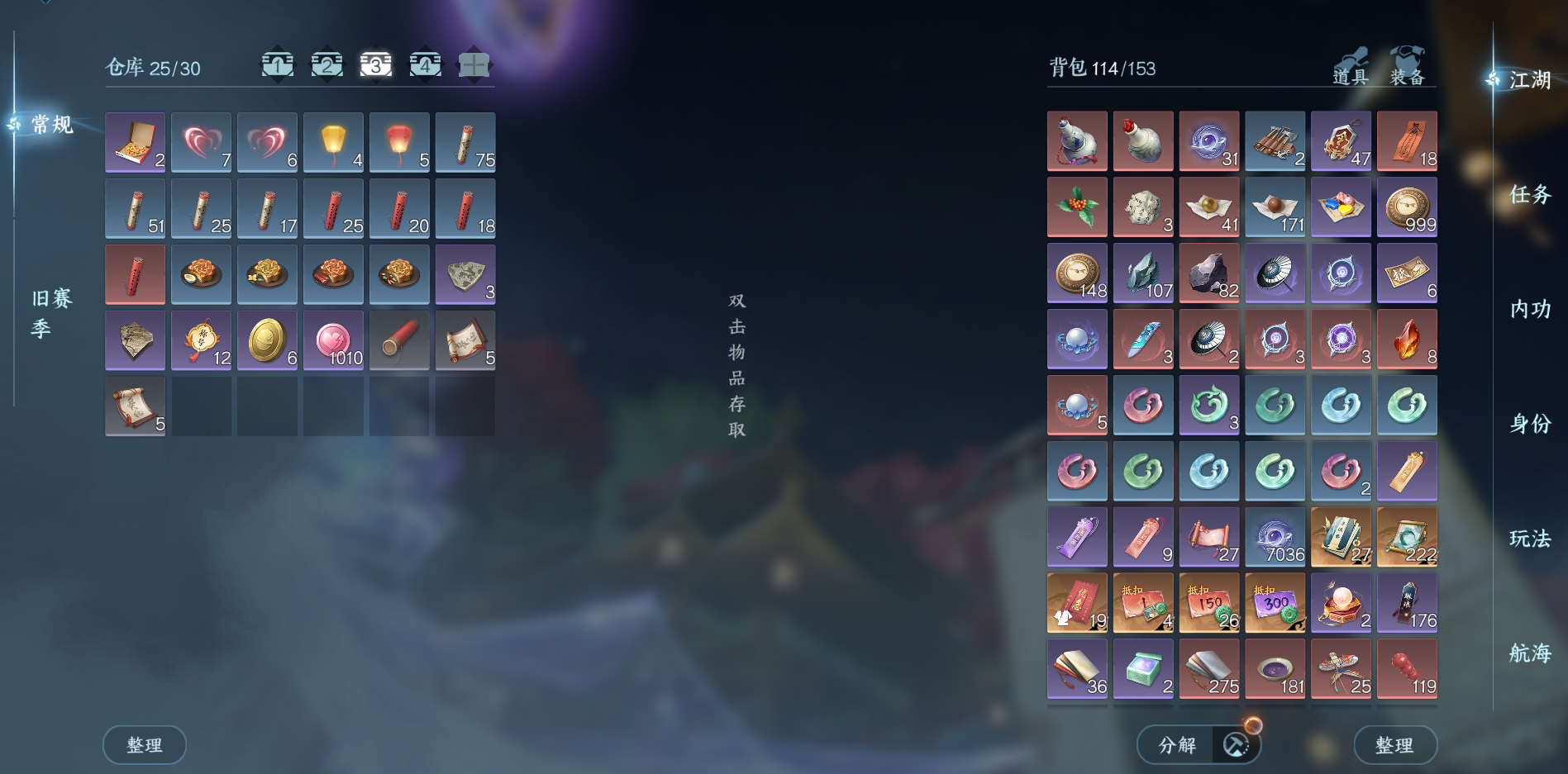 NSHWO329600逆水寒手游账号详情图29 NSHWO329600逆水寒手游账号详情图29