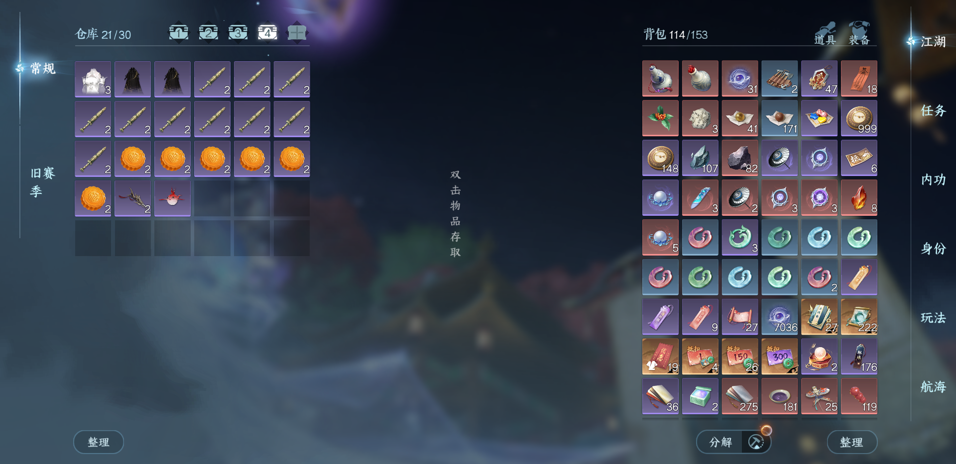 NSHWO329600逆水寒手游账号详情图30 NSHWO329600逆水寒手游账号详情图30