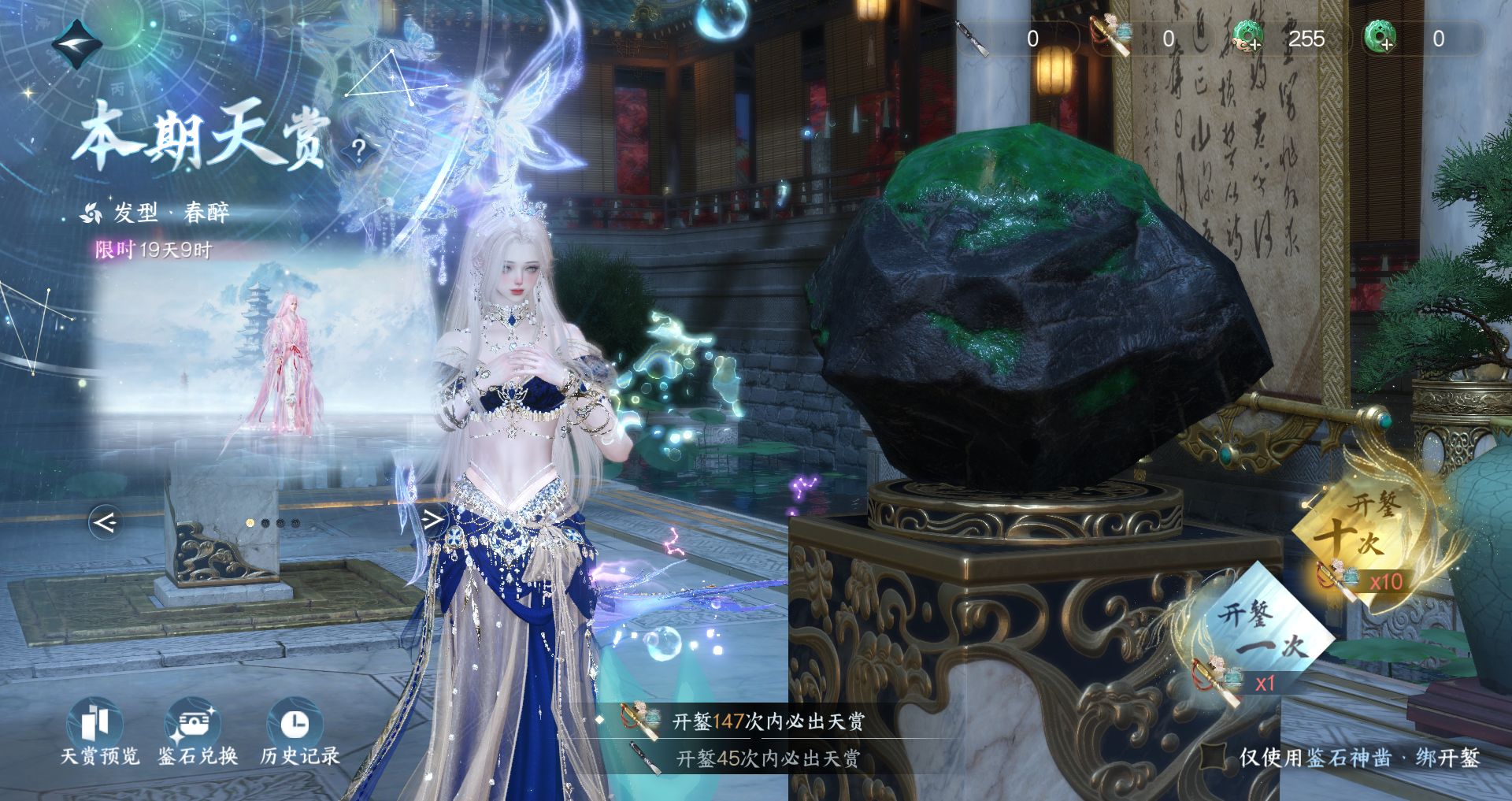 NSHWO329600逆水寒手游账号详情图32 NSHWO329600逆水寒手游账号详情图32