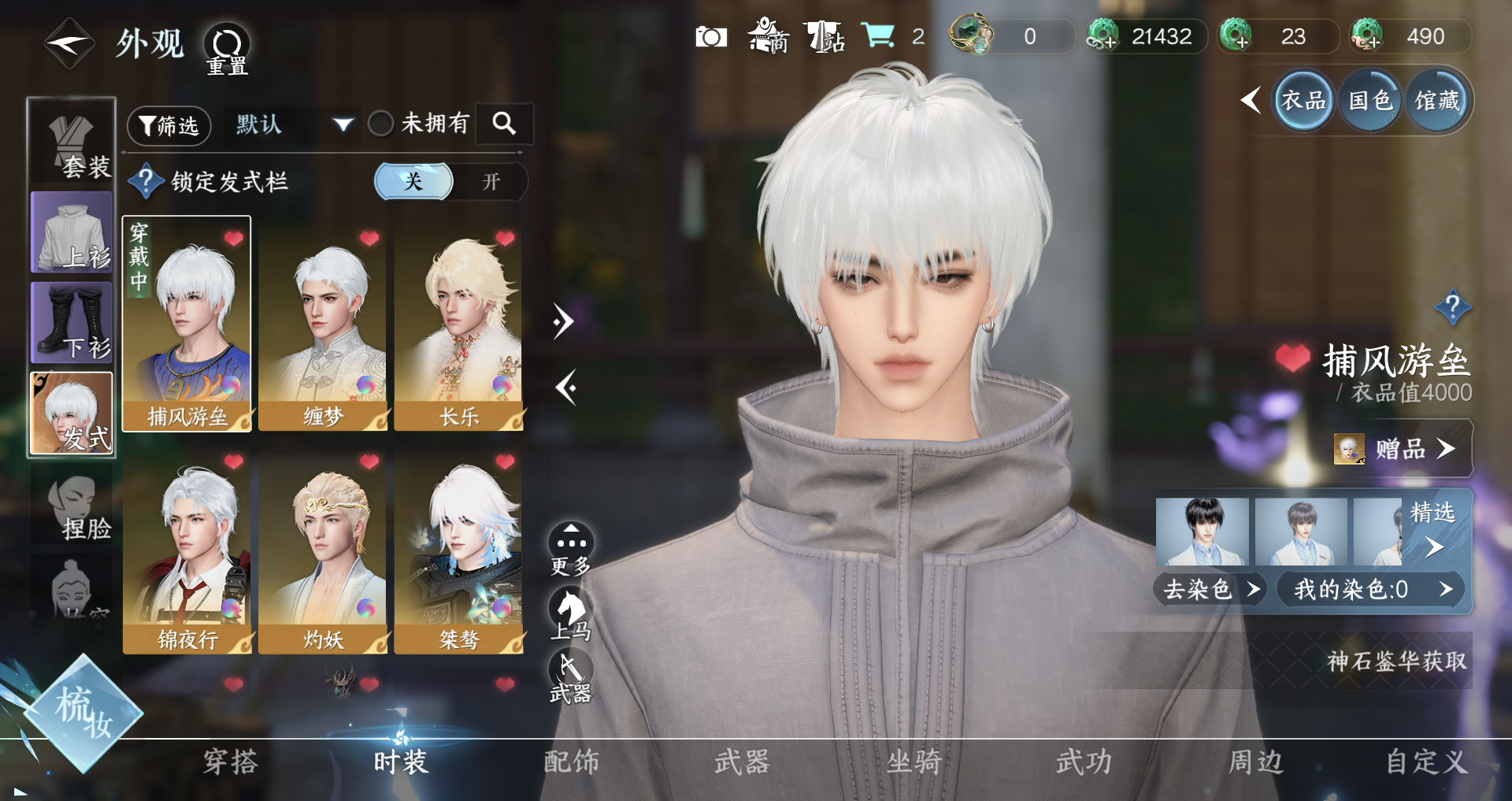 NSHWO329601逆水寒手游账号详情图3 NSHWO329601逆水寒手游账号详情图3