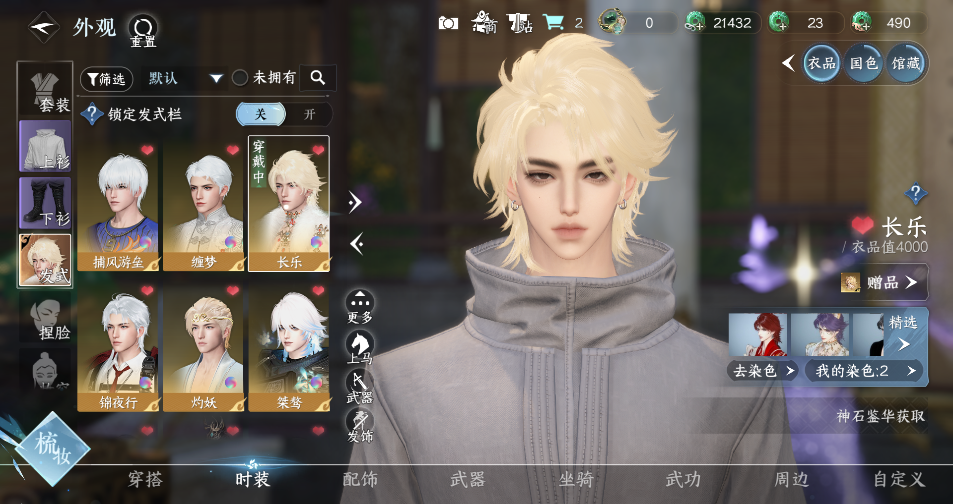 NSHWO329601逆水寒手游账号详情图5 NSHWO329601逆水寒手游账号详情图5