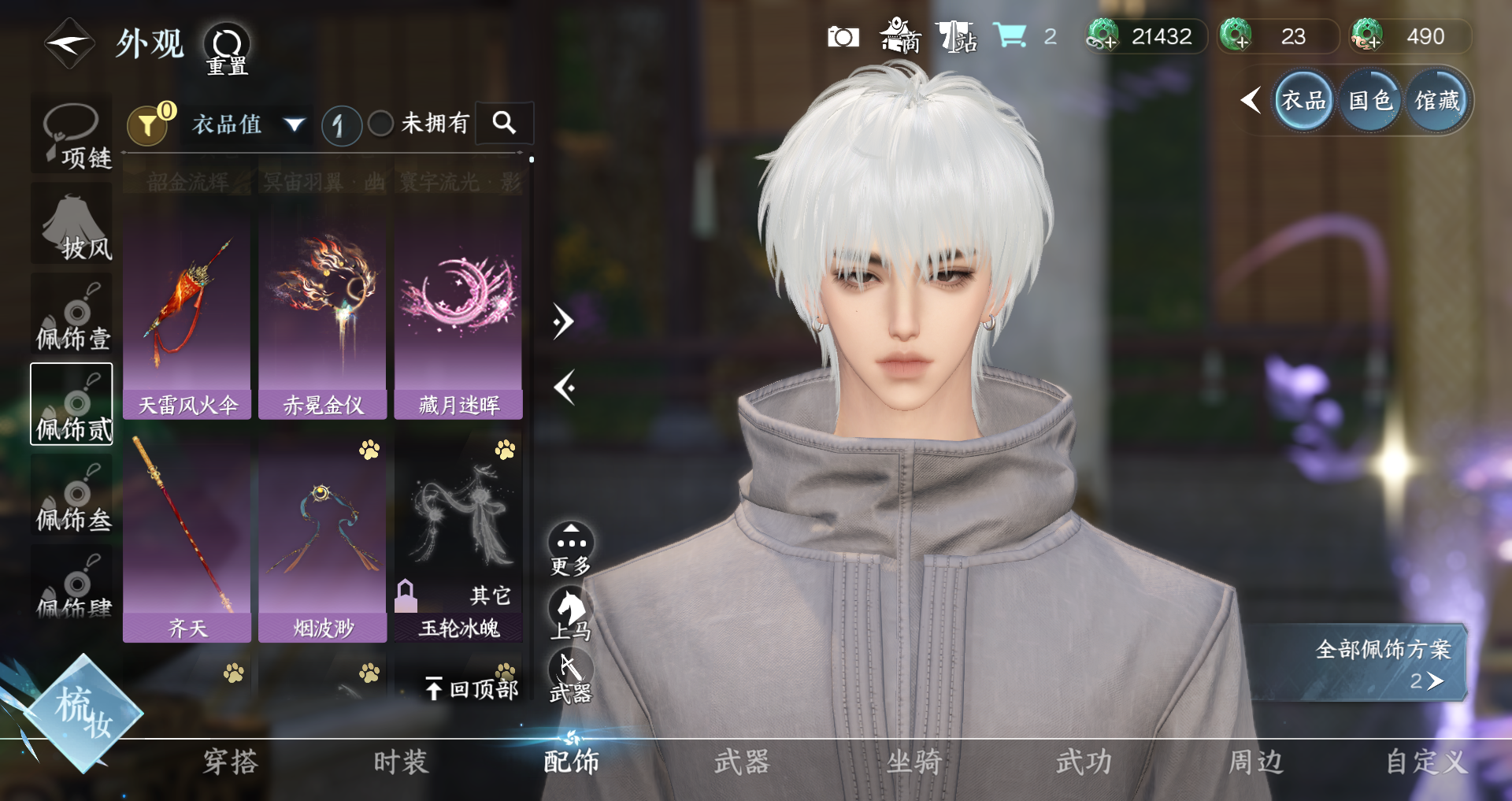 NSHWO329601逆水寒手游账号详情图9 NSHWO329601逆水寒手游账号详情图9