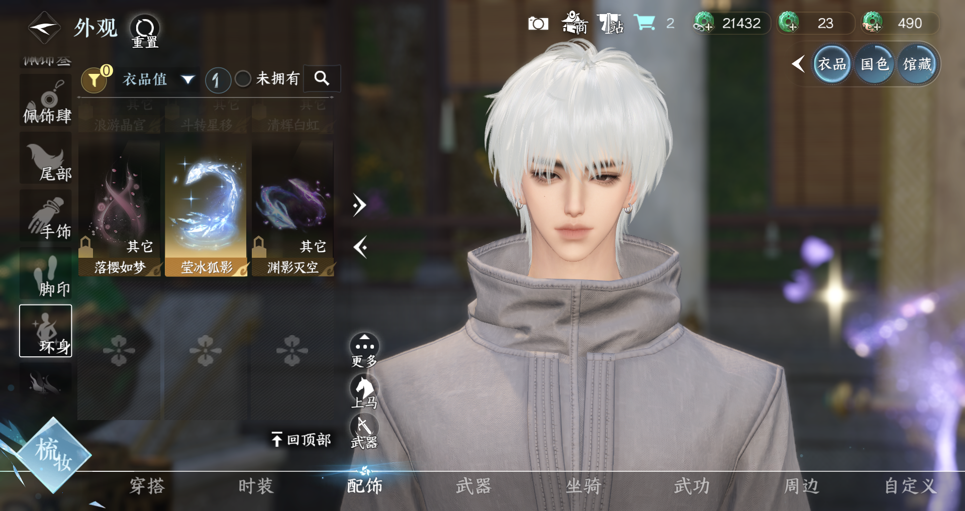 NSHWO329601逆水寒手游账号详情图10 NSHWO329601逆水寒手游账号详情图10