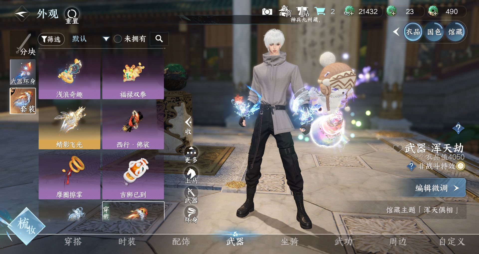 NSHWO329601逆水寒手游账号详情图11 NSHWO329601逆水寒手游账号详情图11