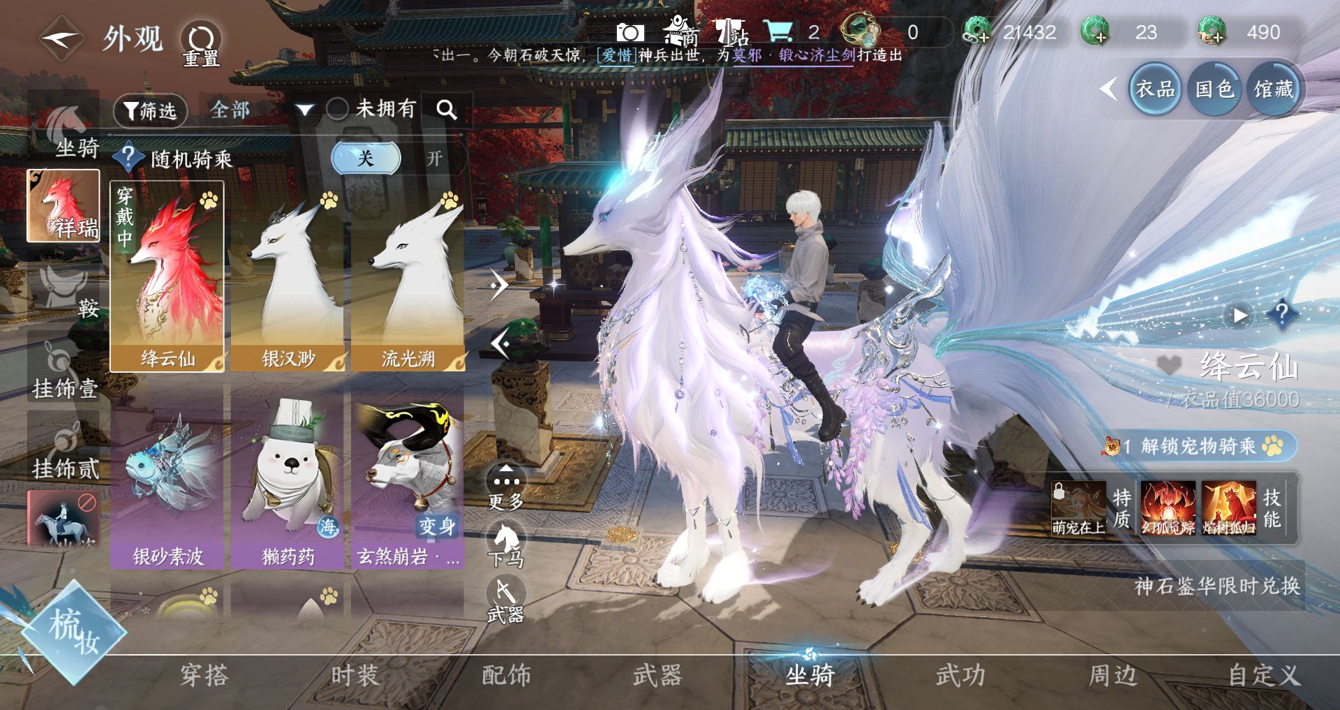 NSHWO329601逆水寒手游账号详情图12 NSHWO329601逆水寒手游账号详情图12