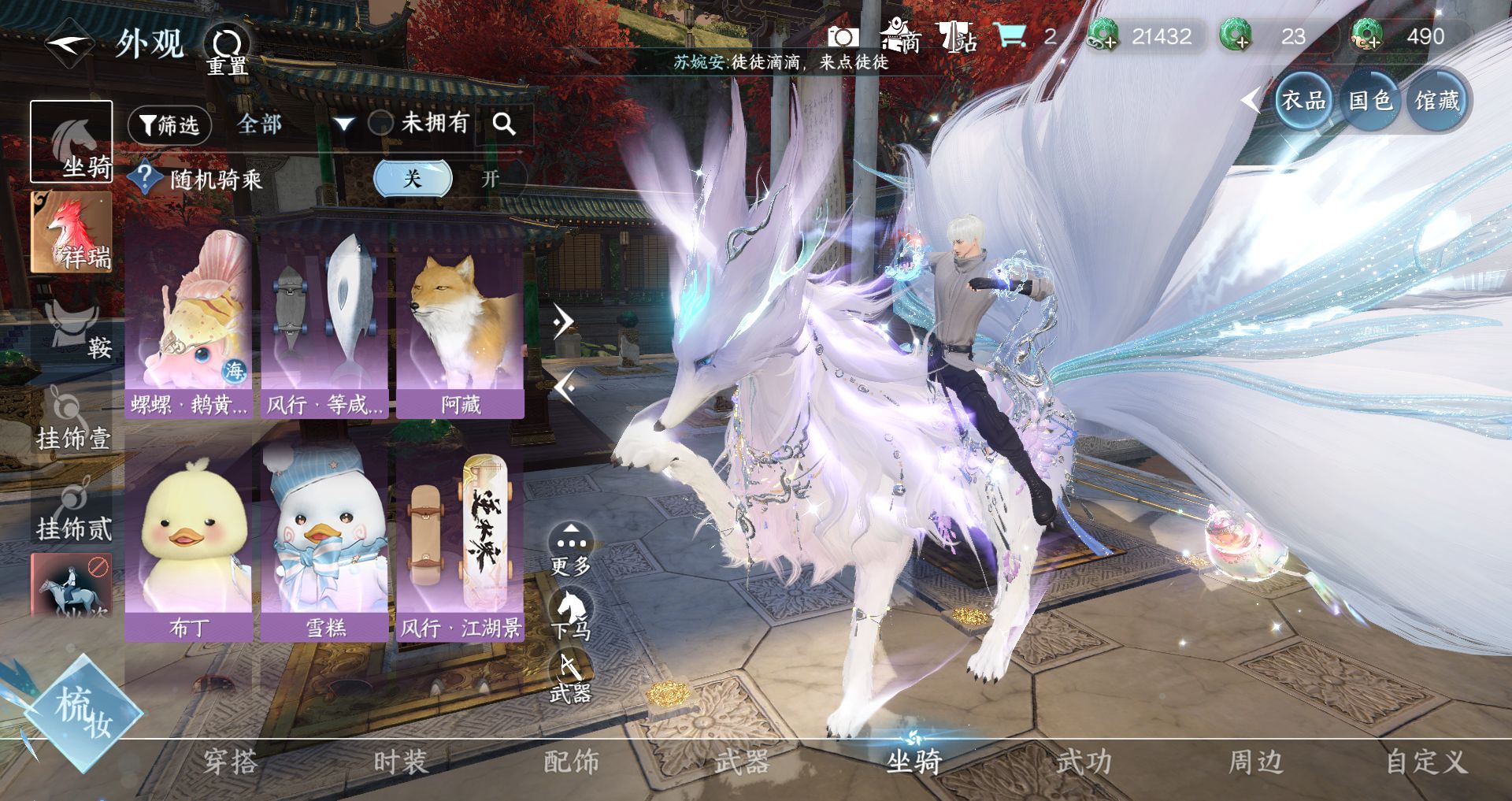 NSHWO329601逆水寒手游账号详情图13 NSHWO329601逆水寒手游账号详情图13