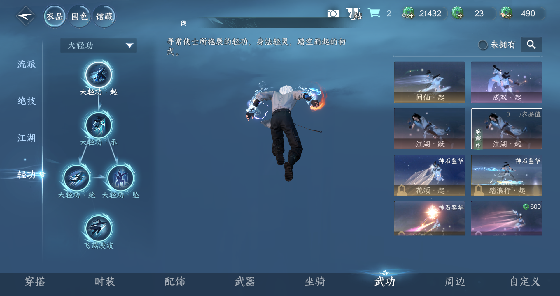 NSHWO329601逆水寒手游账号详情图14 NSHWO329601逆水寒手游账号详情图14