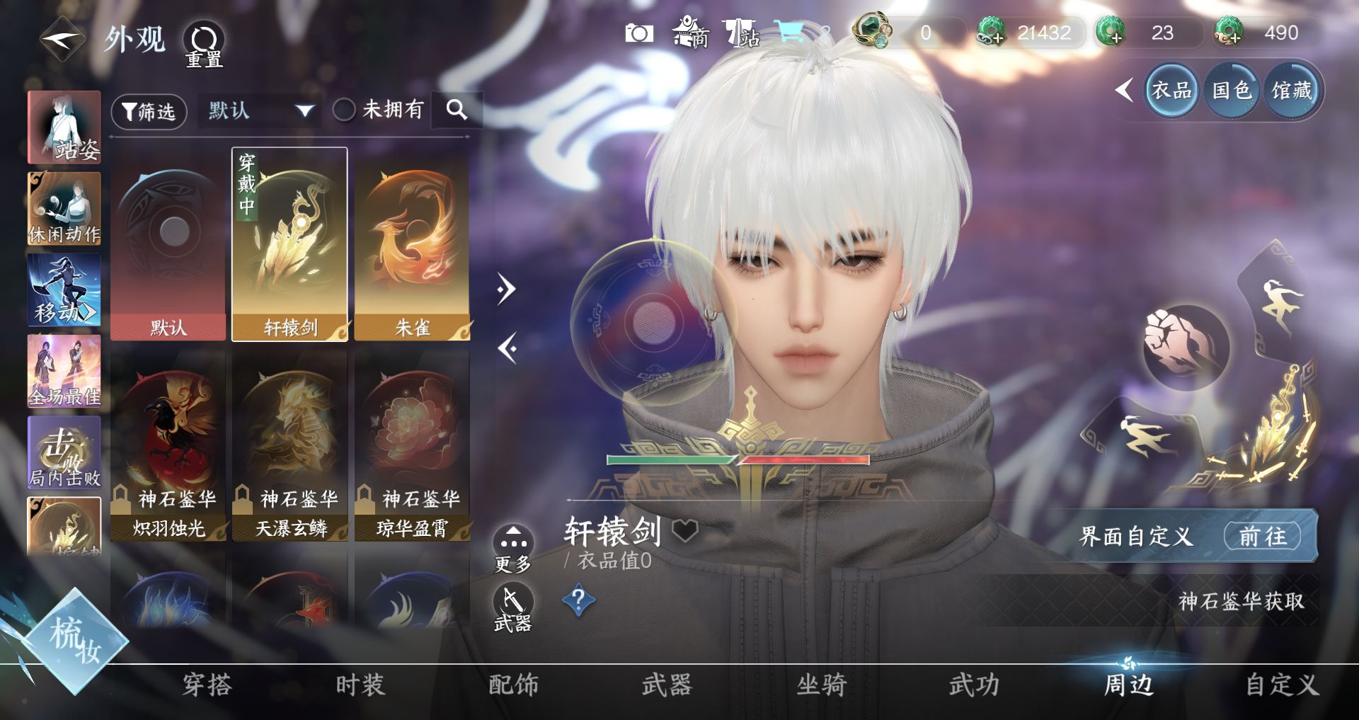 NSHWO329601逆水寒手游账号详情图15 NSHWO329601逆水寒手游账号详情图15