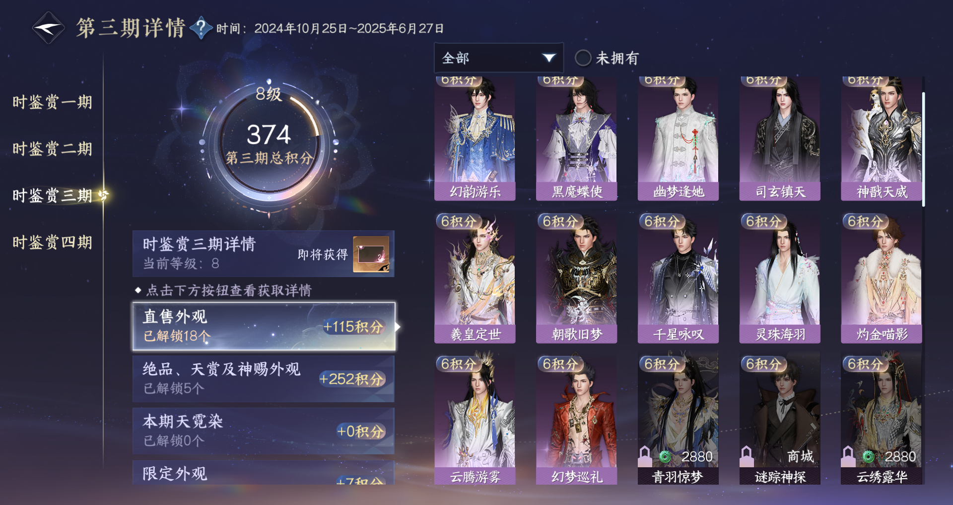 NSHWO329601逆水寒手游账号详情图18 NSHWO329601逆水寒手游账号详情图18